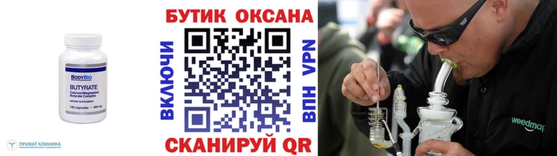БУТИРАТ 1.4BDO  купить наркотик  Кулебаки 