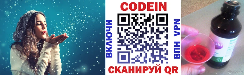 Кодеин напиток Lean (лин)  цены наркотик  Кулебаки 