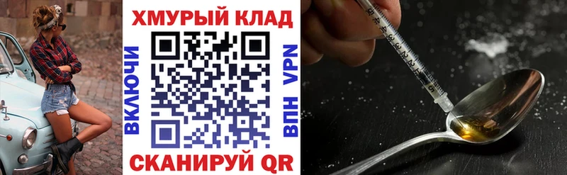 Героин хмурый  наркота  Кулебаки 